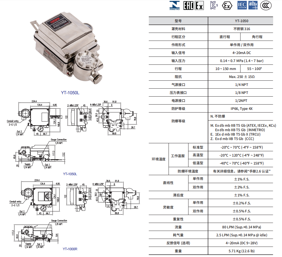 电-气阀门定位器YT-1050.png